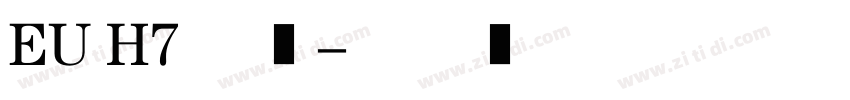 EU H7 普通字体转换